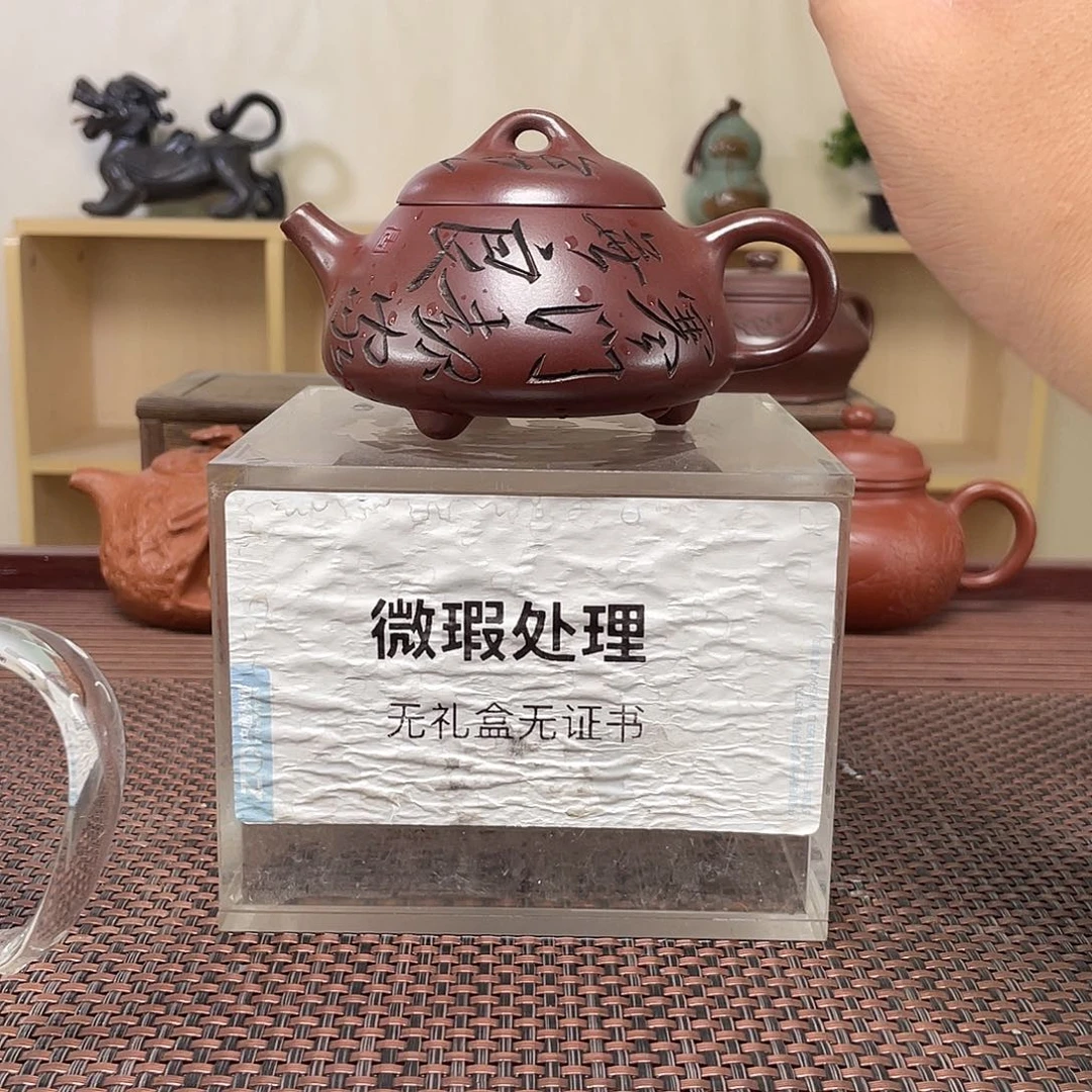 茶壶紫砂我***装微瑕处理