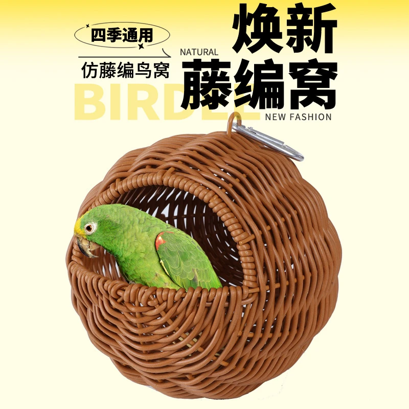 2025新款藤编耐咬鸟窝夏季通用沙发虎皮牡丹玄凤鹦鹉悬挂睡窝