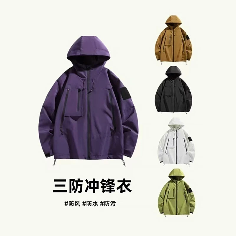 D&W2025三防冲锋衣男女防水速干功能性外套春秋登山户外休闲外套1