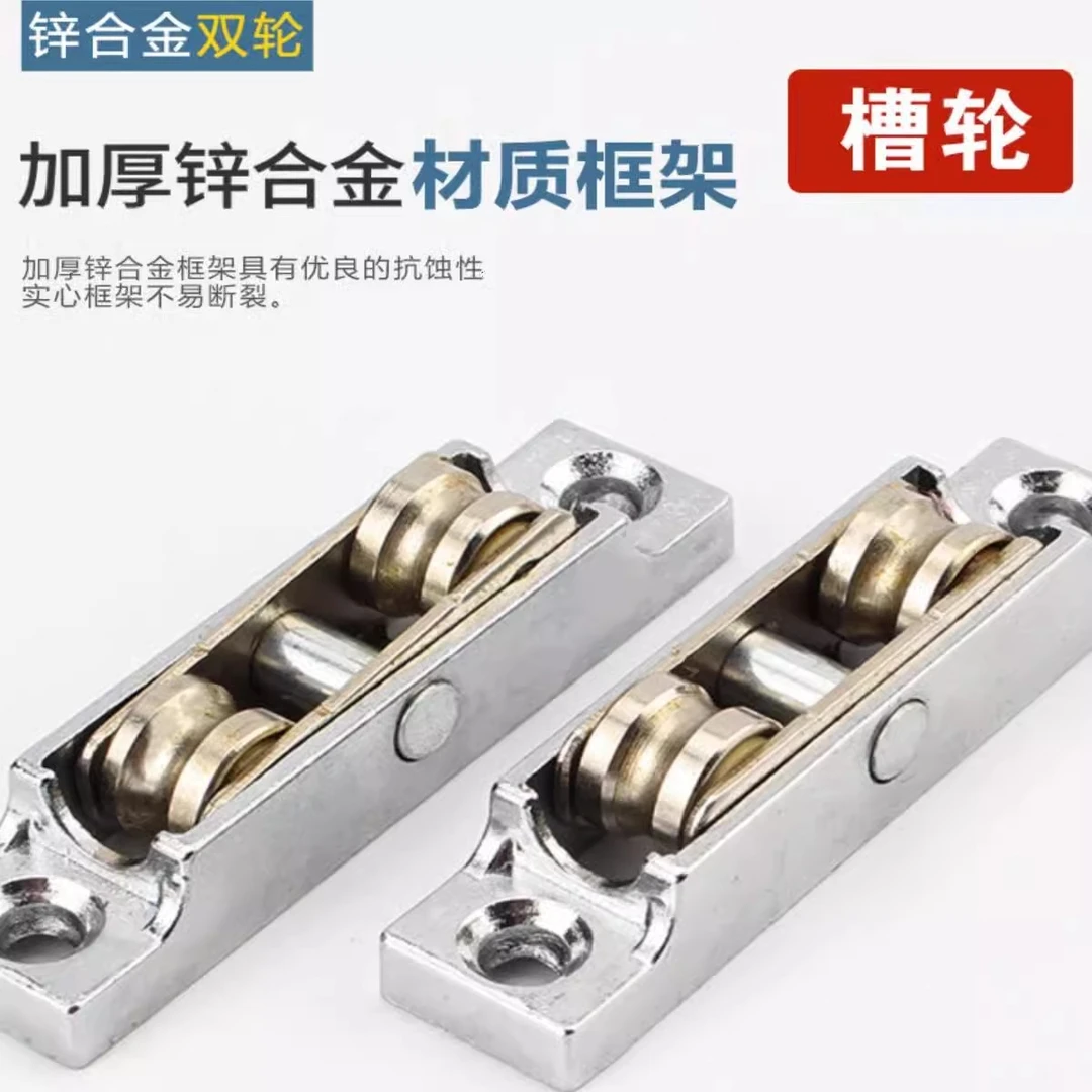 钢窗滑轮门窗滑轮推拉窗玻璃门可调双滚轮80/88