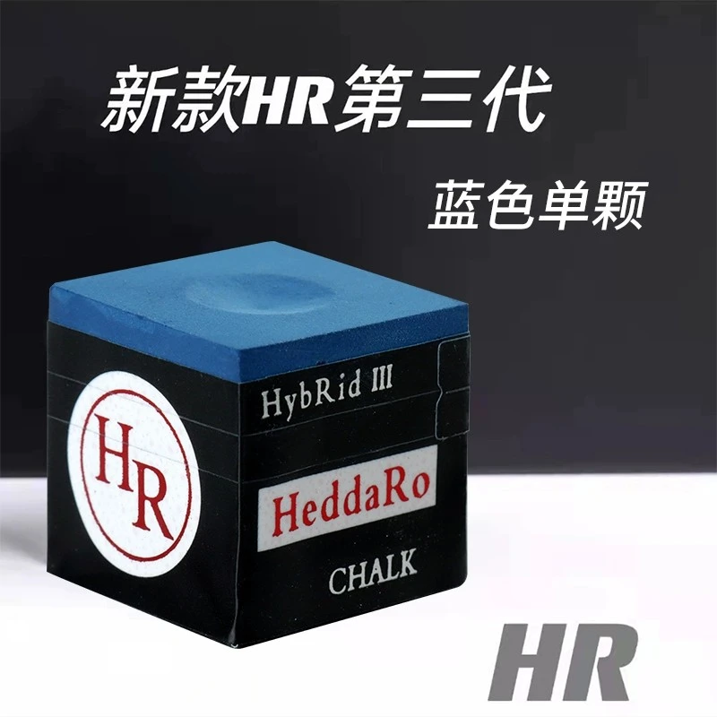 台球进口HR三代巧克粉职业斯诺克黑8枪粉台球杆干性擦粉用品配件