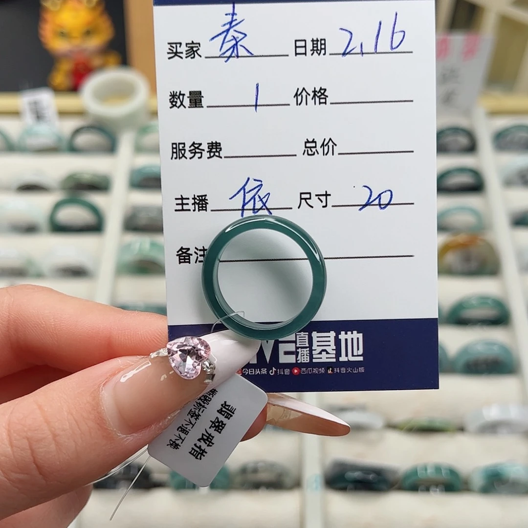翡翠戒指未镶嵌秦**华翡翠