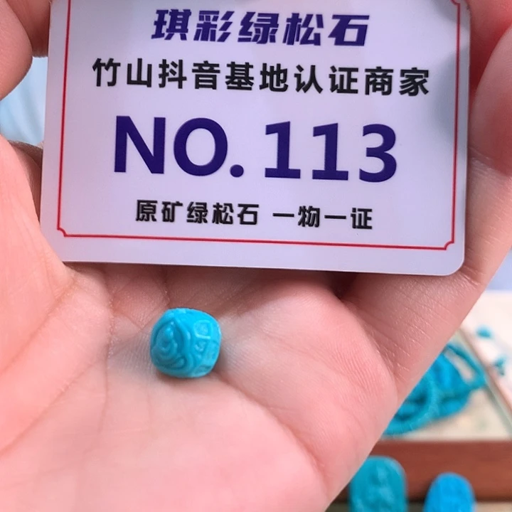 未镶嵌绿松石珠宝奇石