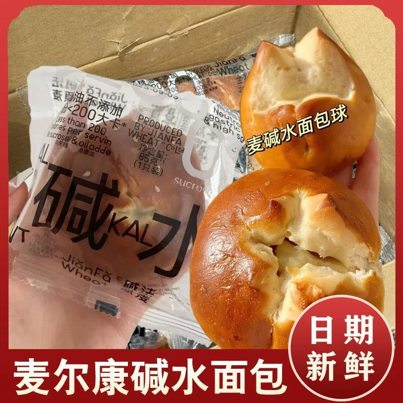 麦尔康全麦碱水面包早餐奶酪芋泥海盐芝士夹心烘焙粗粮欧包旗舰店