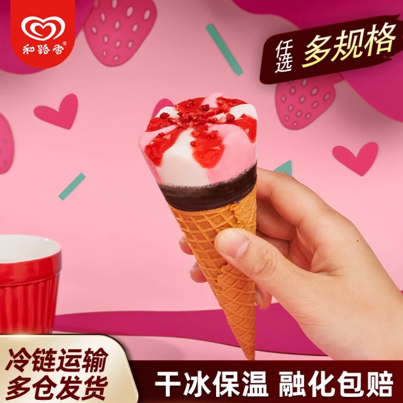 和路雪可爱多甜筒草莓口味梦龙巧克力夏天冰淇淋多只装雪糕zy