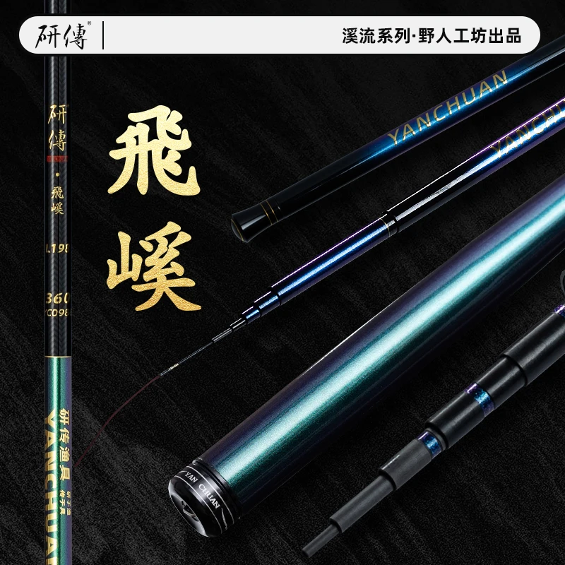 研传飞嵠溪流竿超轻超细超硬便携28调碳素短节竿收缩手竿综合钓竿