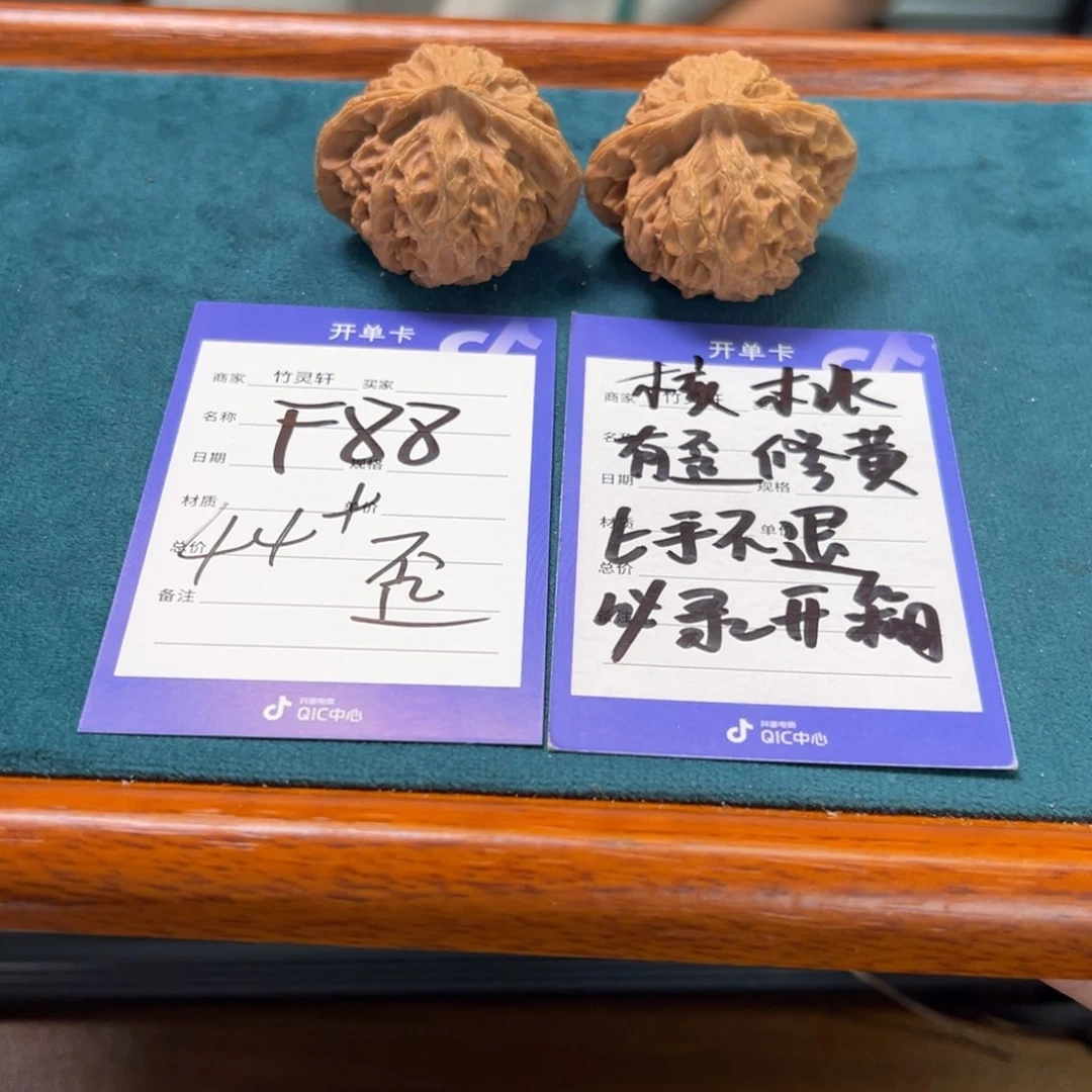 核桃把件有****子宫灯核桃