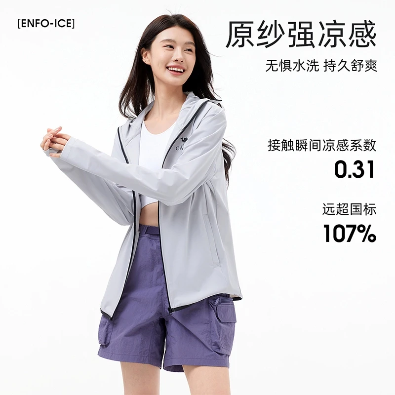 骆驼冷白皮户外防晒衣新款男女原纱速干防紫外线防晒服外套1134