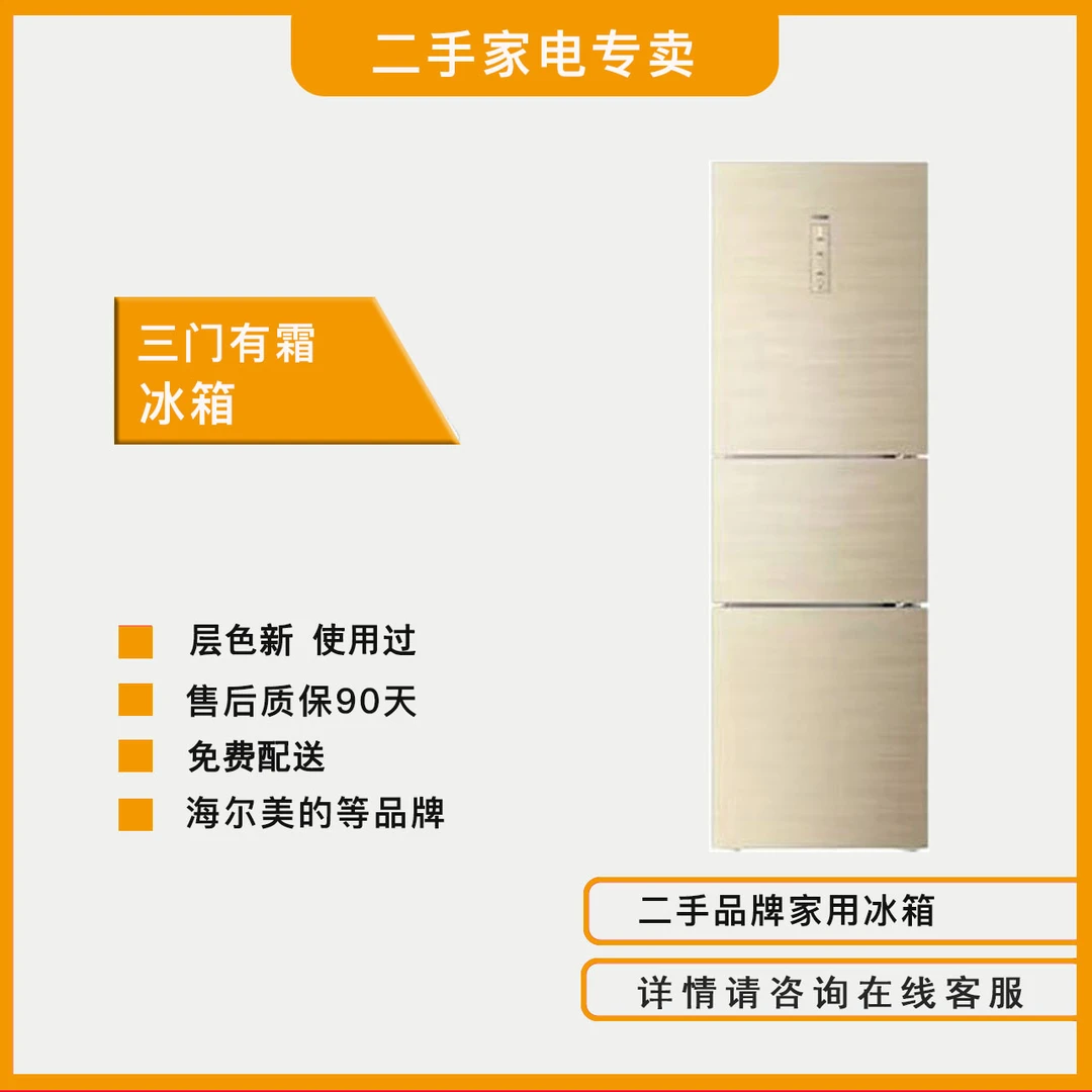 大容量三门家用出租房公寓适用节能