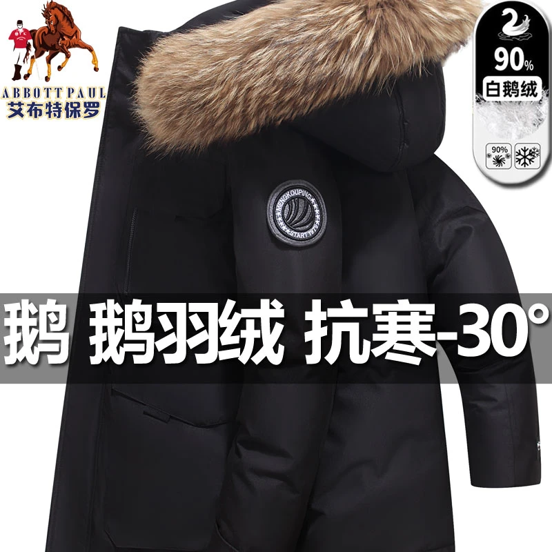 高档白鹅绒男女同款冬季黑色户外羽绒服加厚貉子毛领大码防水外套