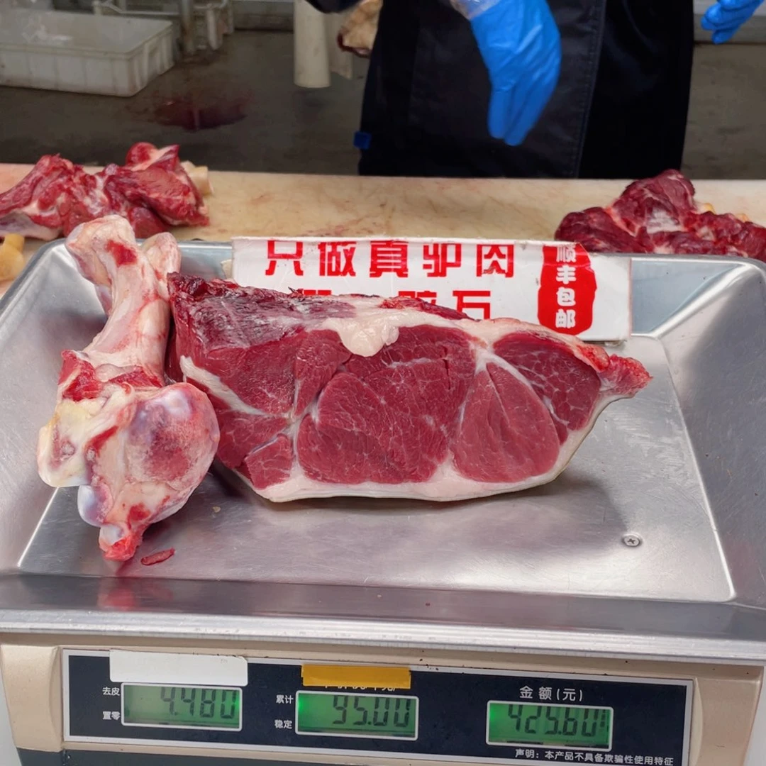 【闪购商品】冷冻保存30天食用农产品河北省