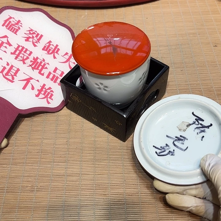 瓷器满58包邮包邮包邮非新