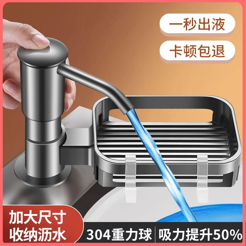 高品质厨房家用洗菜盆水槽皂液器置物架洗洁精压取器按压器皂液器