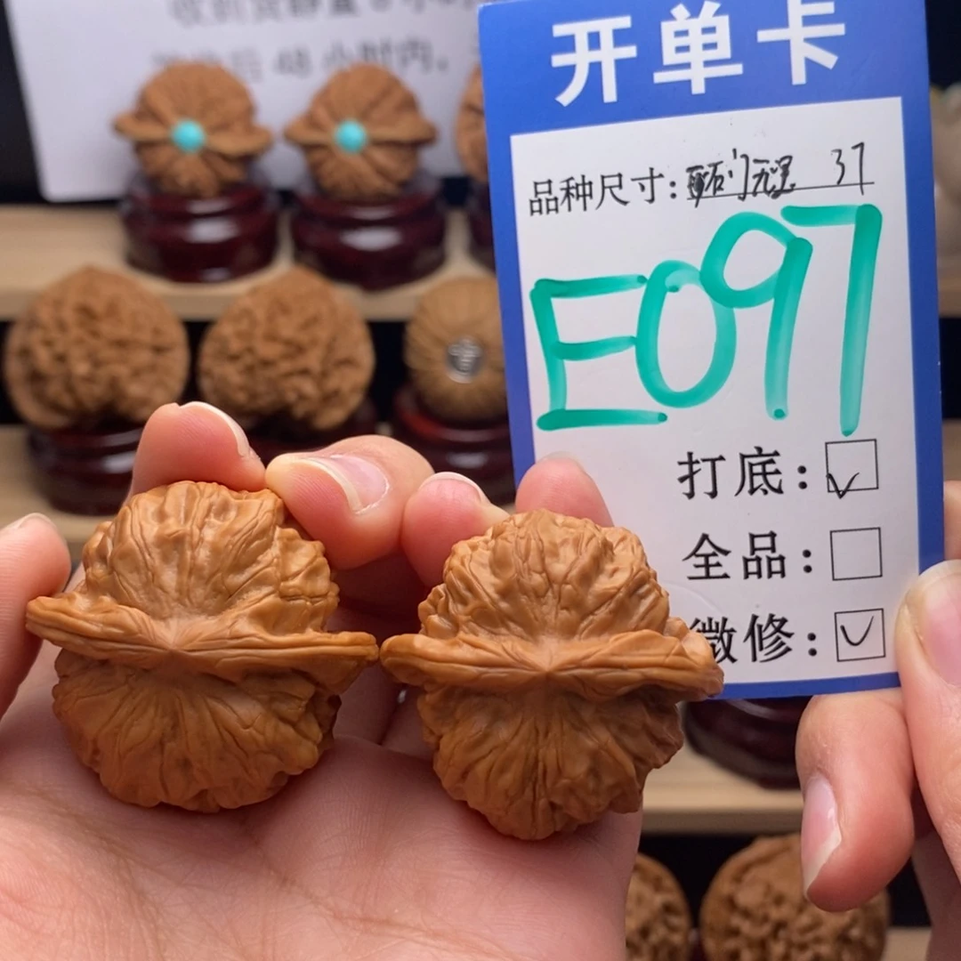 吊坠文玩核桃石门元宝37