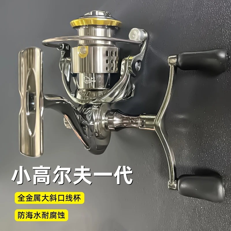 纺车轮路亚轮，【小高尔夫1代】单/双摇臂不接受指定样品轮，介意勿拍