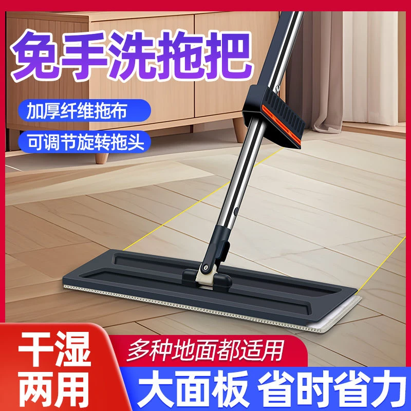 平板拖把新款懒人大号免手洗地拖墩布家用省力神器免洗拖地加厚