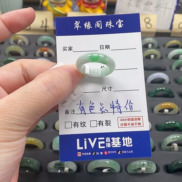 翡翠戒指未镶嵌a货13圈zz