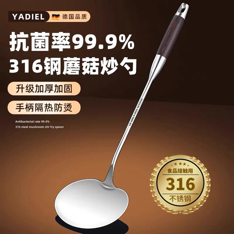 锅铲316不锈钢蘑菇铲食品级炒勺家用炒菜铲子木柄把铁锅铲炒菜勺