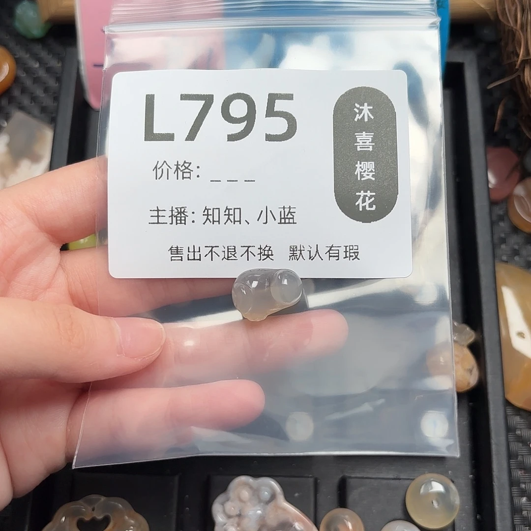 小***杨玛瑙/玉髓颈饰未镶嵌
