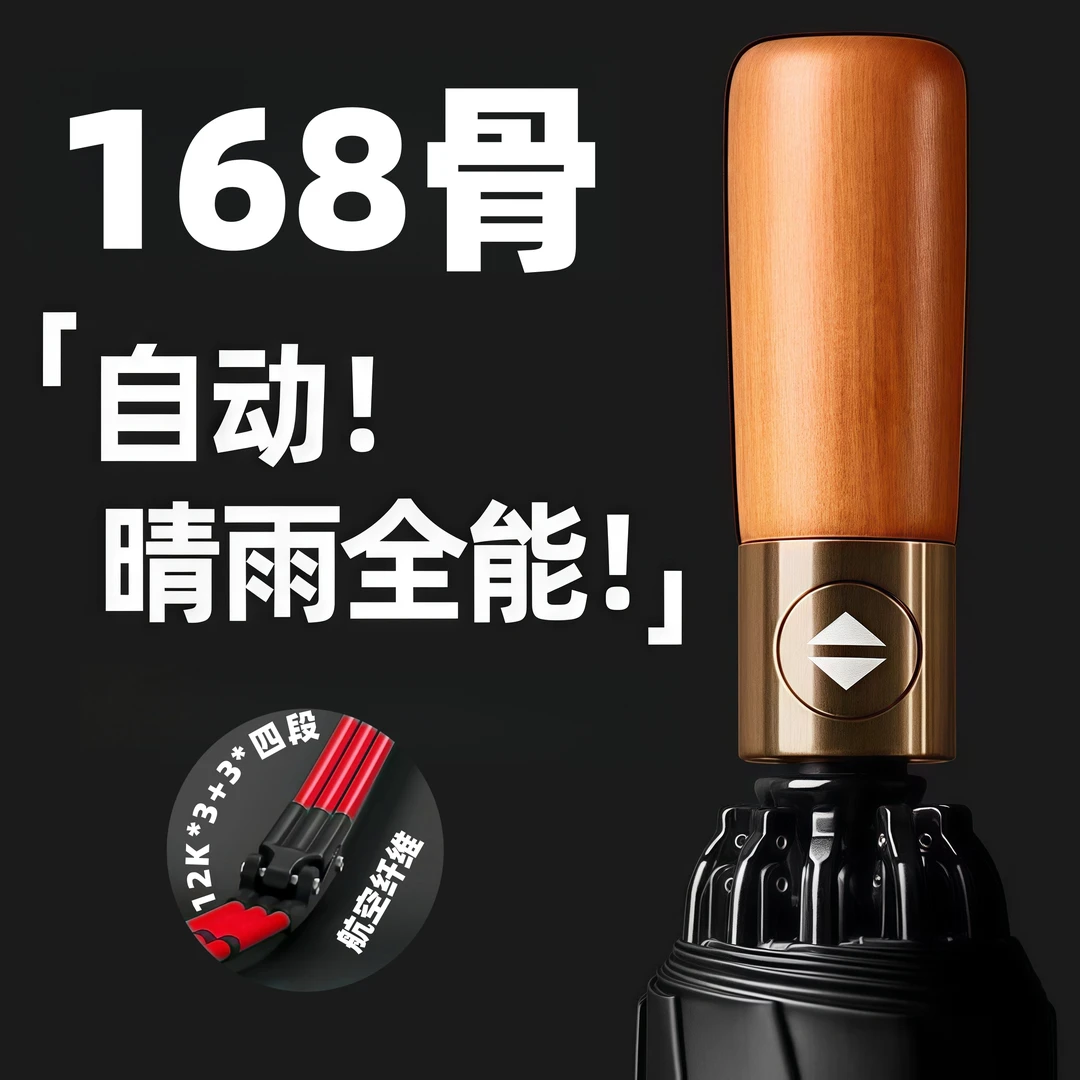 全自动雨伞加大加固加厚抗暴风雨防紫外线晴雨两用遮阳防晒太阳伞