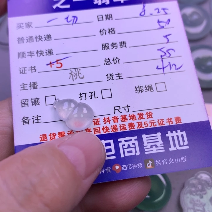 颈饰未镶嵌翡翠一**缘