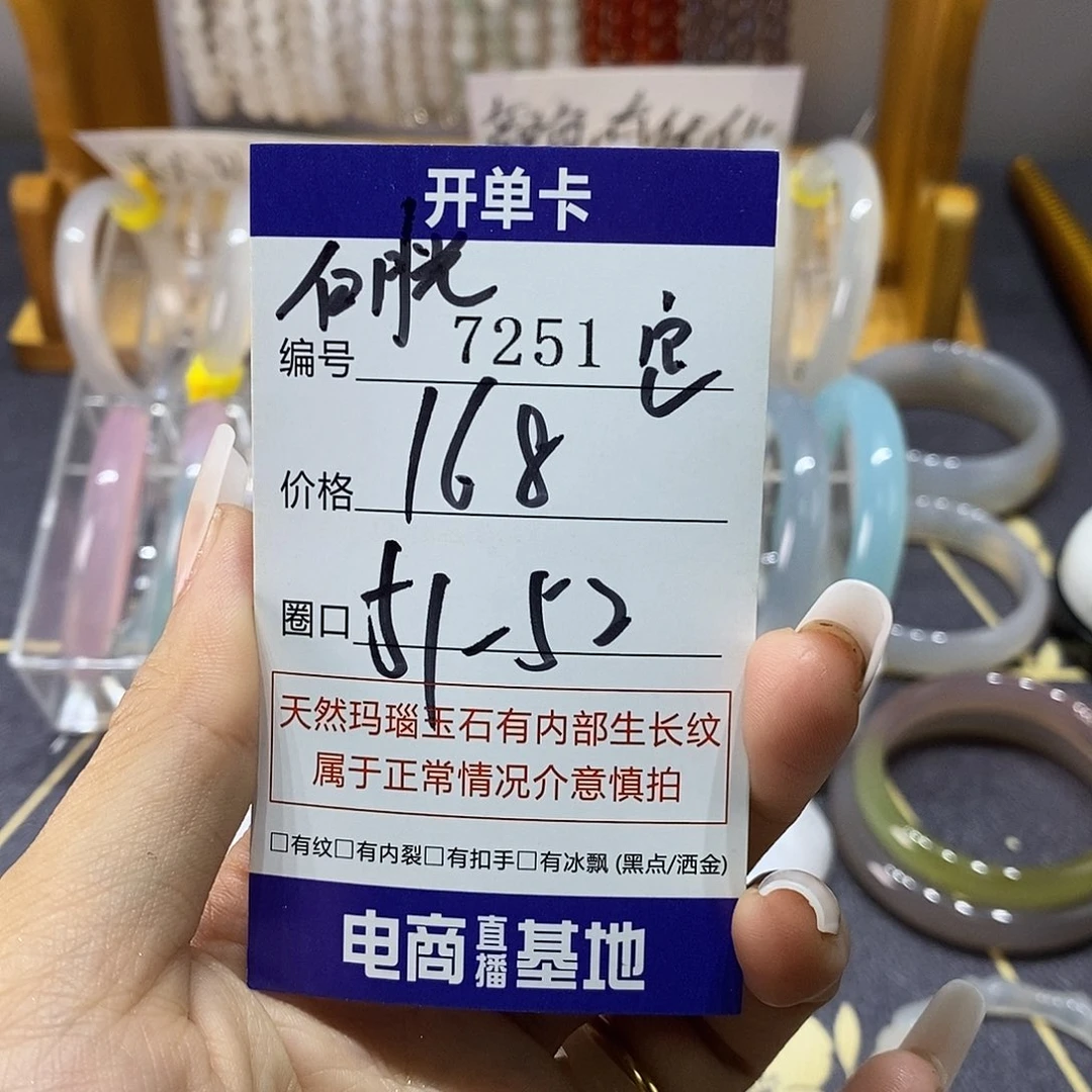 玛瑙/玉髓未镶嵌手镯7151