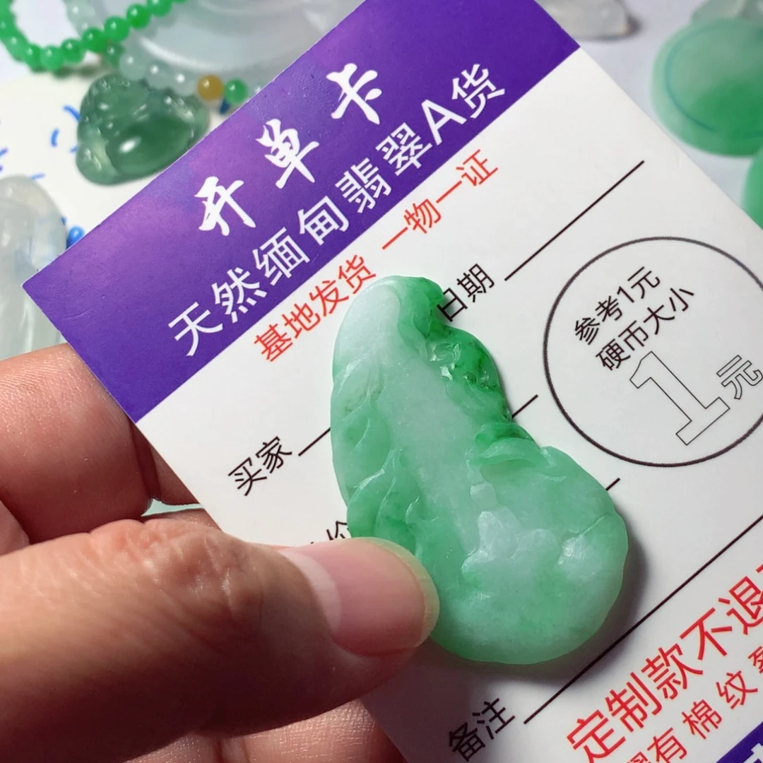 定制翡翠未镶嵌包工