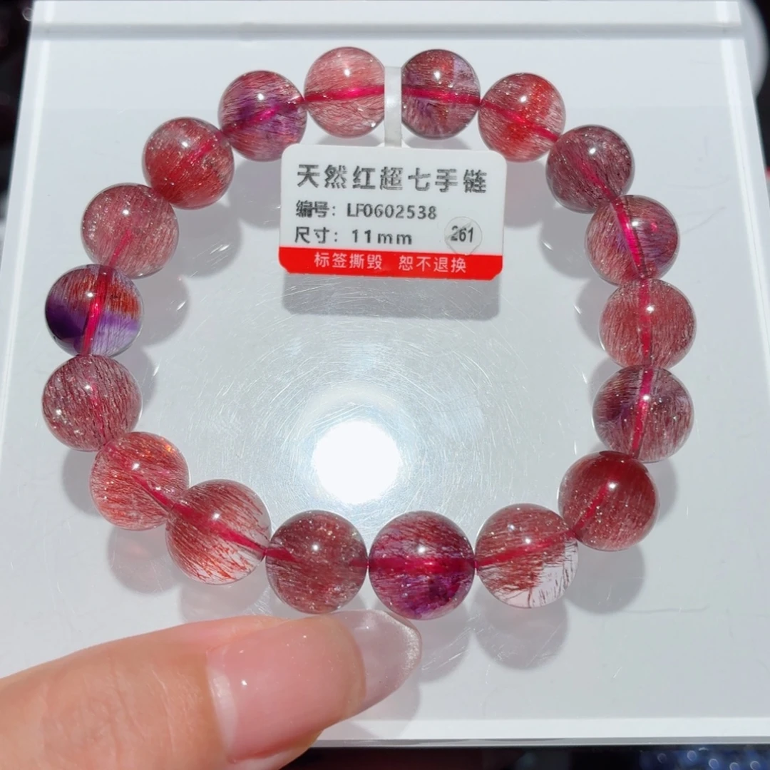 未镶嵌手链水晶超七手链