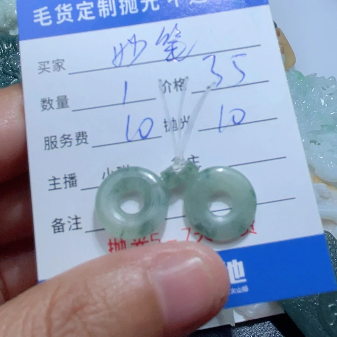定制翡翠未镶嵌妙**生翡翠