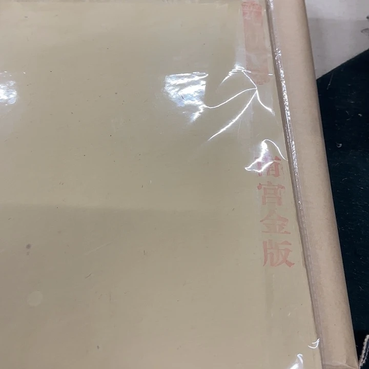 南宫金版 35*69cm 50张