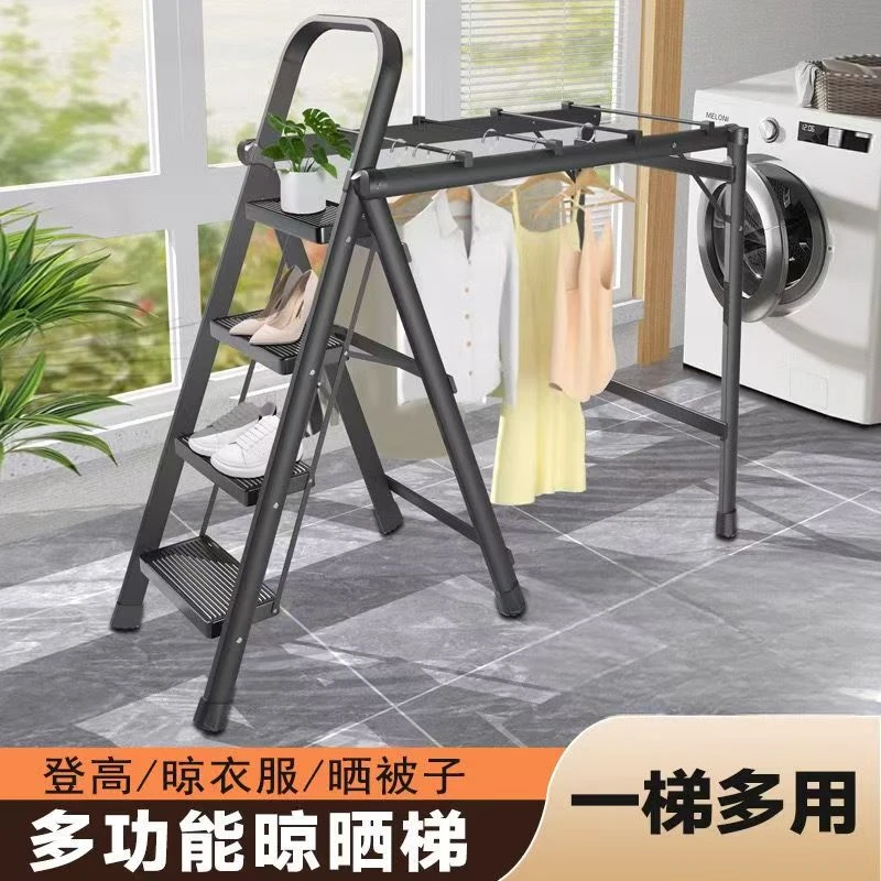 晾衣架梯家用室内加厚折叠伸缩人字梯四五步多功能晒被挂衣服便捷