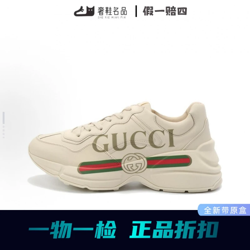 未使用 GUCCI/古驰 GUCCI古驰 Rhyton 复古Logo标识 低帮 老爹鞋