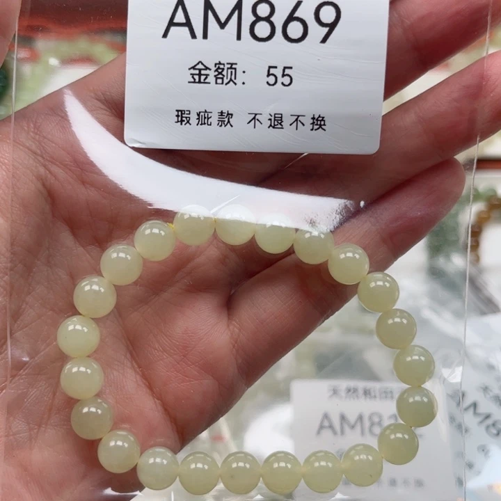 手链未镶嵌和田玉