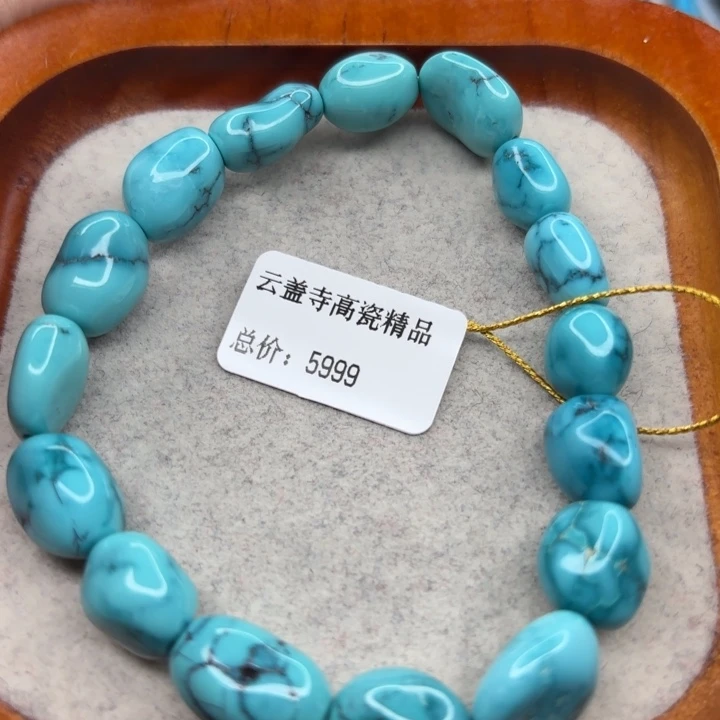 绿松石未镶嵌手链