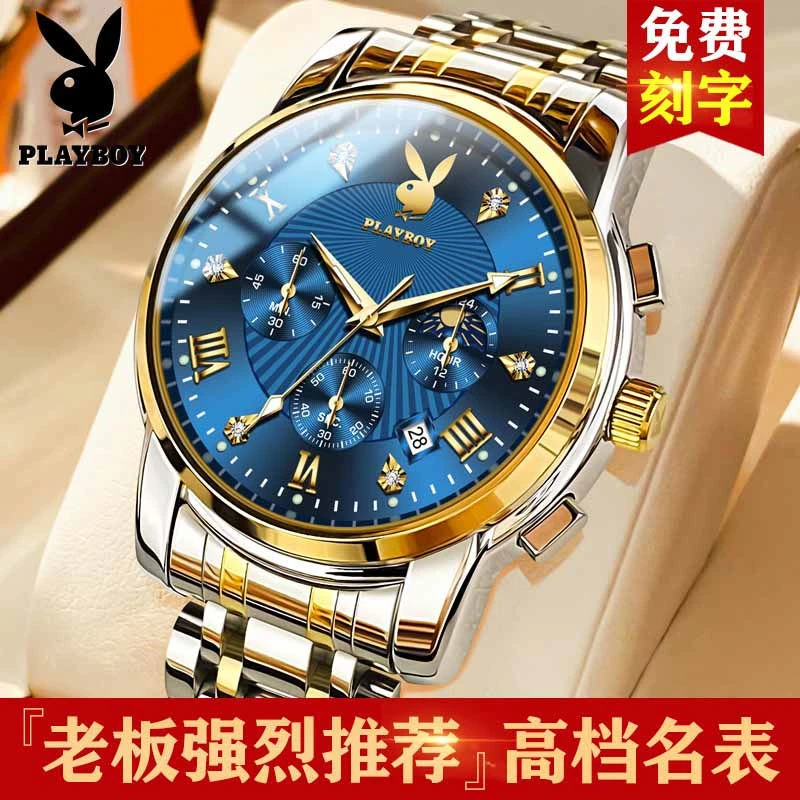 2025新款花花公子正品手表男士帅气时尚潮流品牌高档男表防水夜光