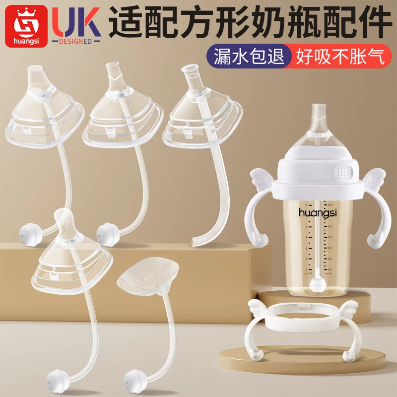 适用于赫根奶瓶配件奶嘴鸭嘴学饮吸管杯重力球把手柄哈根直饮吸嘴