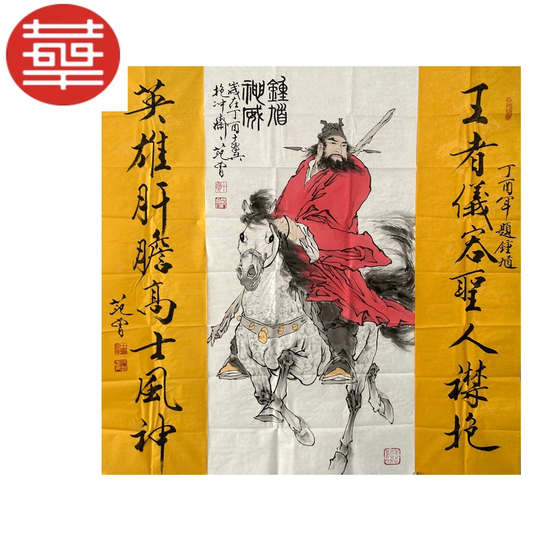 范老款 《中堂》绘画纸本镜心《神威图》136×68 136×34×2