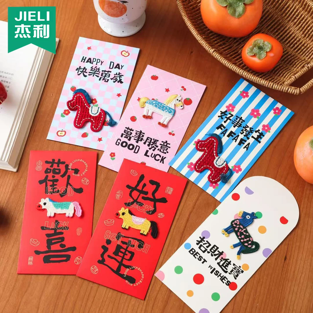 立体刺绣马年红包2026新款高档新年红包结婚专用生日通用款利是封