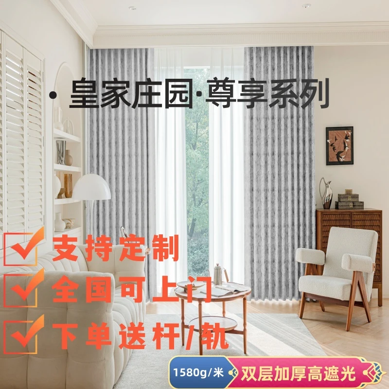 【皇家庄园尊享】提花雪尼尔布艺窗帘加厚防晒双开遮光卧室客厅