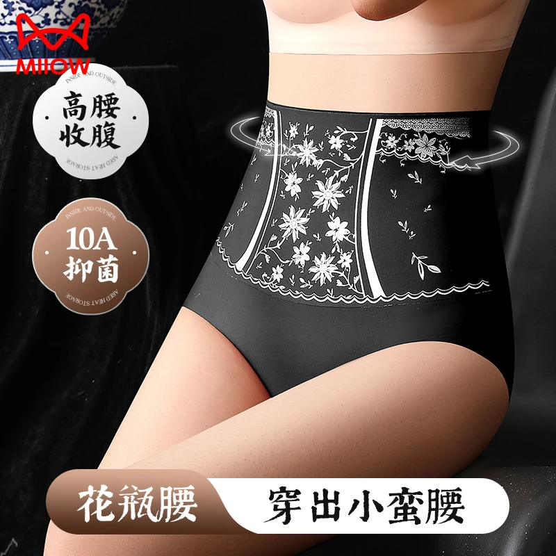 猫人25年新款内裤女10A抑菌花瓶腰无痕女士内裤大码亲肤女款内裤