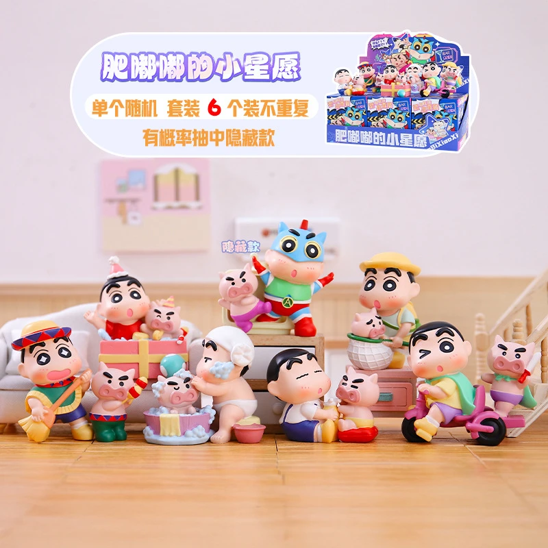 肥嘟嘟左卫门小星愿小新盲盒