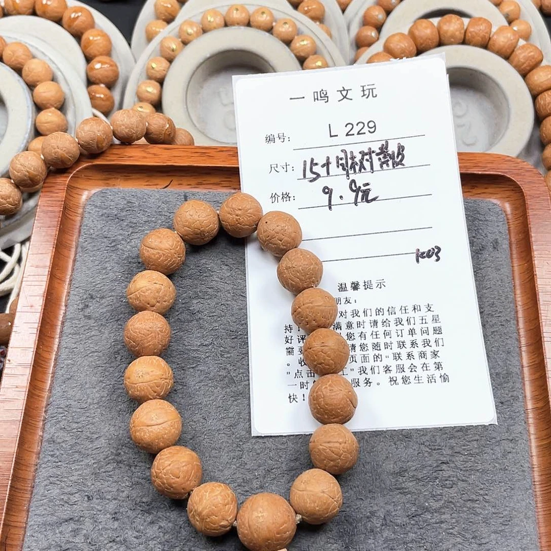 凤眼菩提手串L229-K03凤眼菩提15+同树黄皮