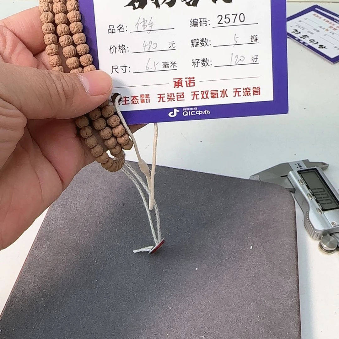 金刚菩提手串aaaaaa2570