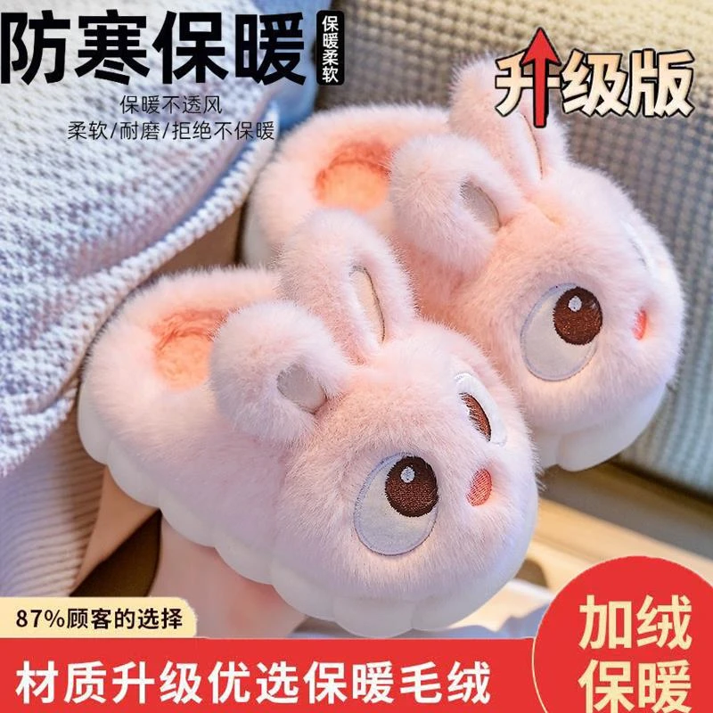 室内家居软底宝宝女童包跟保暖秋冬季棉鞋儿童棉拖鞋防滑兔子男童