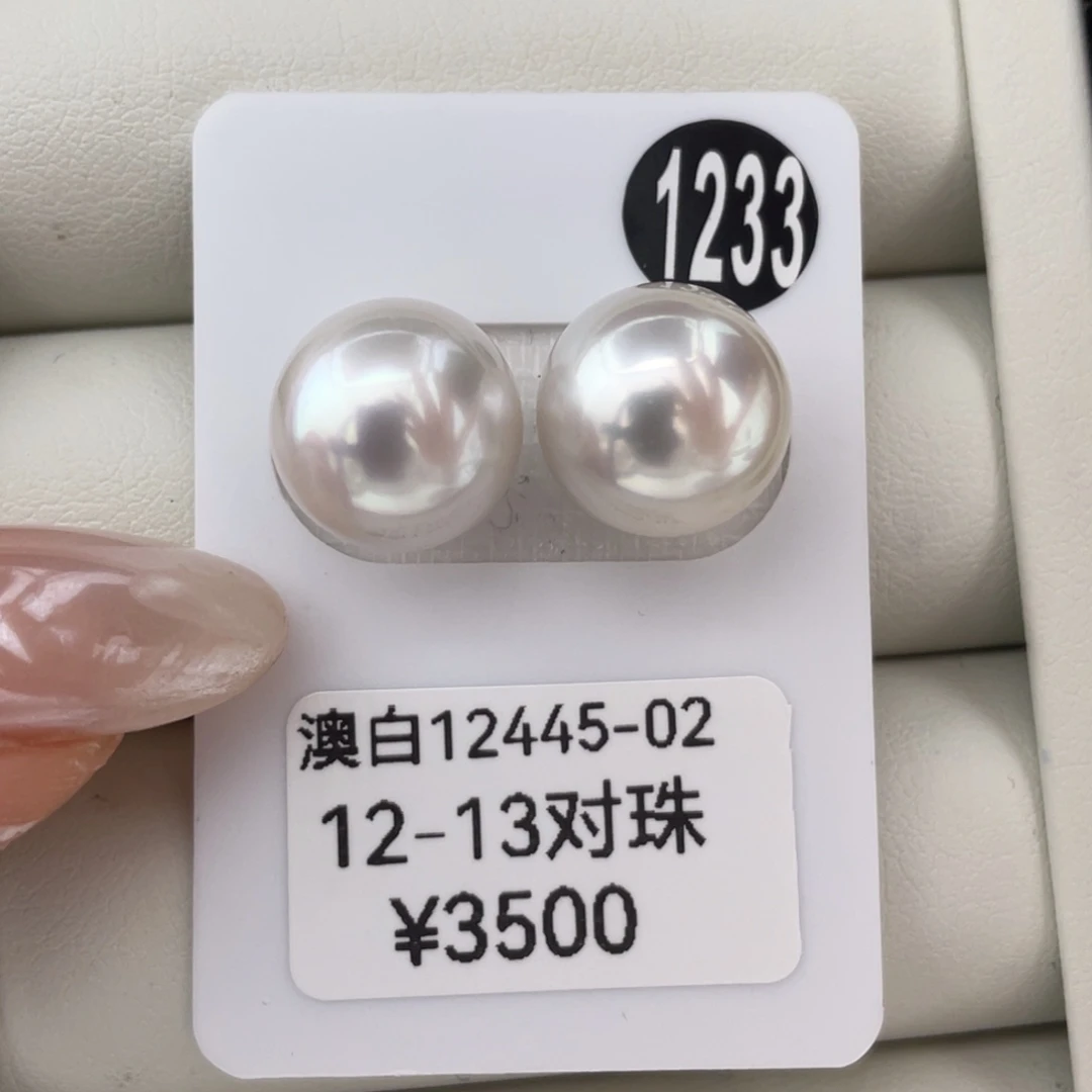 定制海水珍珠未镶嵌手饰澳白12-13mm