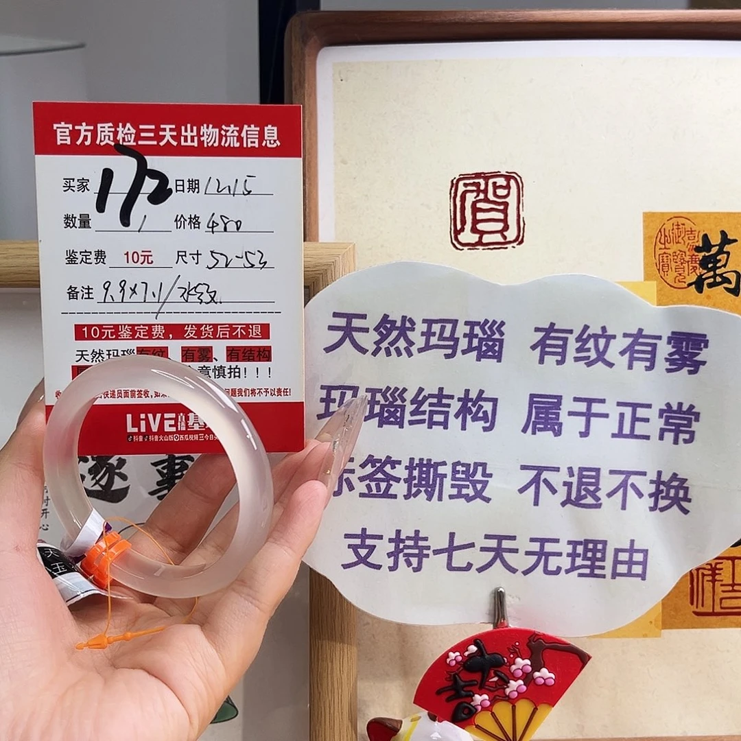 玛瑙/玉髓未镶嵌手镯