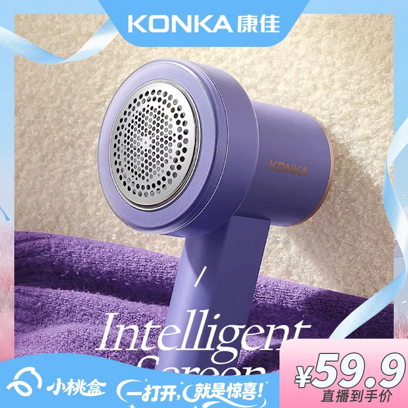 康佳电动毛球修剪器毛衣大衣去毛球吸毛除毛神器