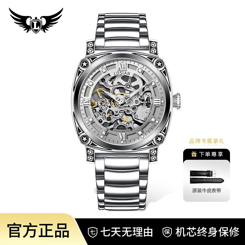 理查德系列镂空精钢自动机械男表赠皮带L2900-BX
