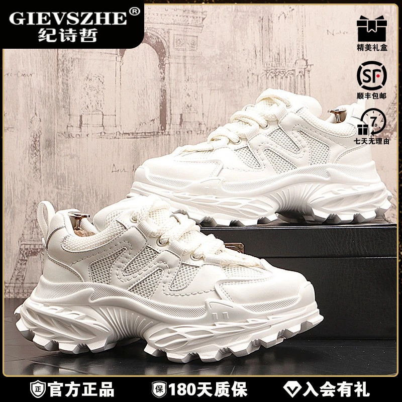 纪诗哲欧洲站老爹鞋男2025新款时尚休闲鞋厚底百搭透男款透气厚底