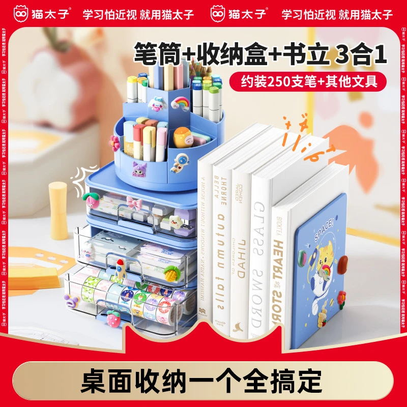 猫太子笔筒收纳盒学生桌面儿童男孩女孩3合1大容量超大旋转笔筒